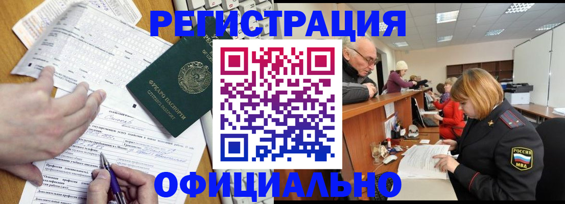 временная регистрация надежно в Мичуринске